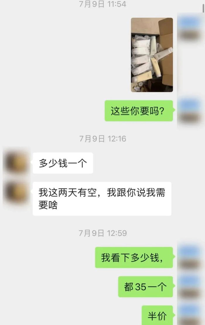 偷无印良品8折卖出