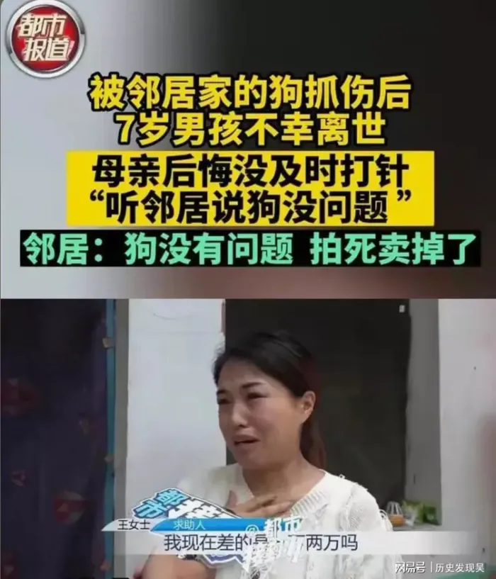 娃被邻居狗抓伤离世