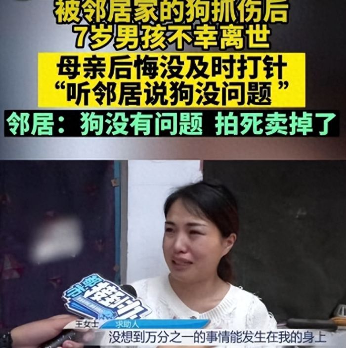男童被邻居家狗抓伤确诊狂犬病离世
