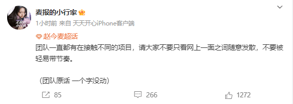赵今麦团队否认出演大熊猫
