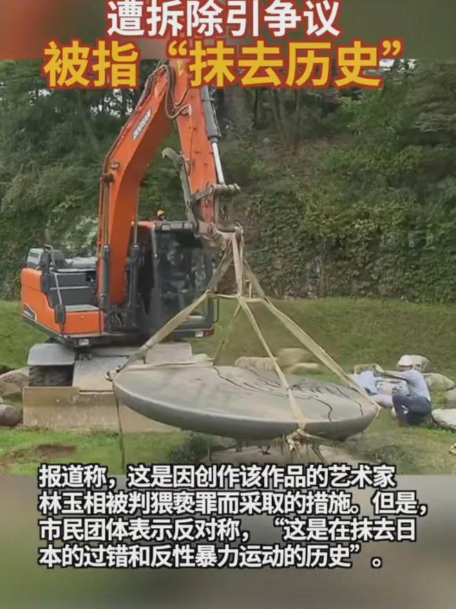 首尔慰安妇纪念雕塑遭拆除