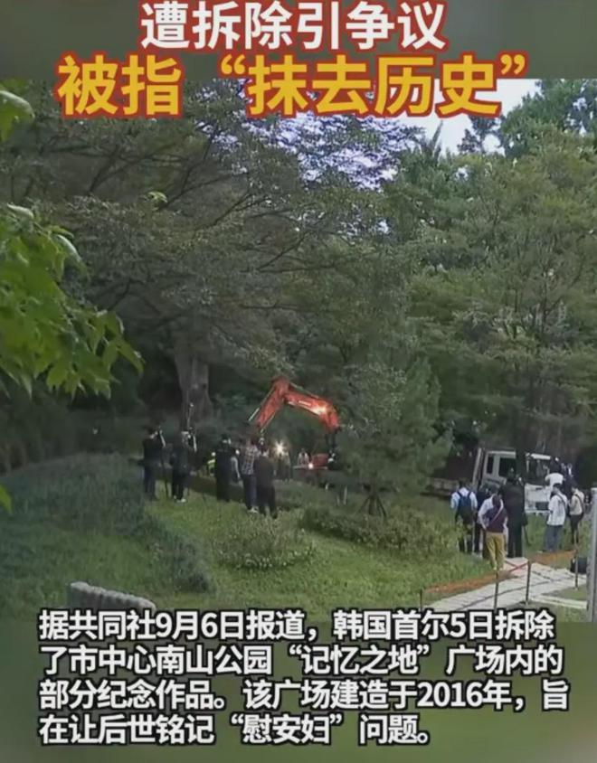 首尔慰安妇纪念雕塑遭拆除