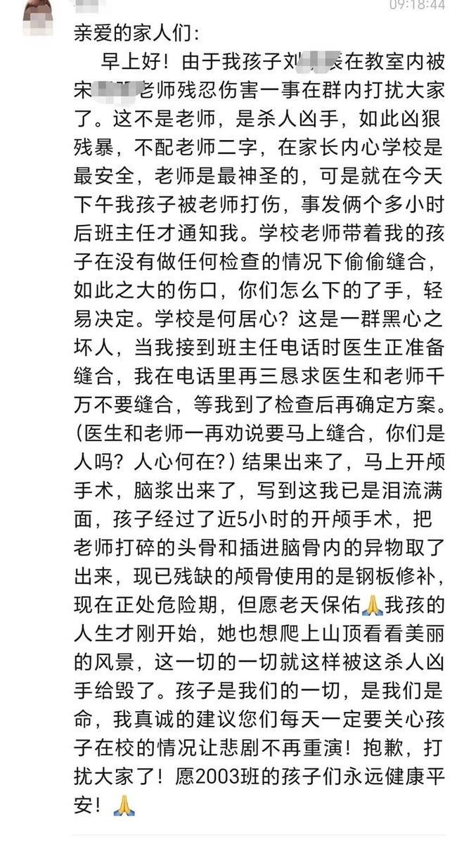 被老师打破头骨女孩仍在ICU