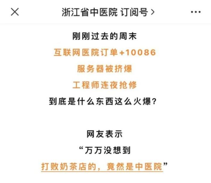 杭州禁止用医保买酸梅汤