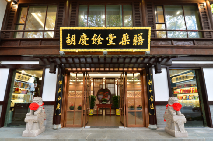 杭州禁止用医保买酸梅汤