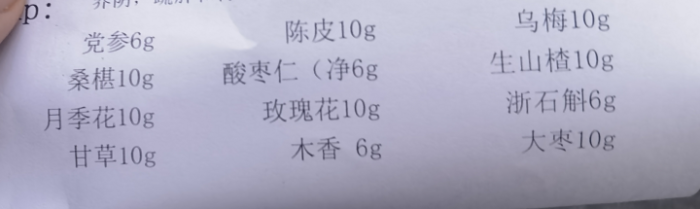 杭州禁止用医保买酸梅汤