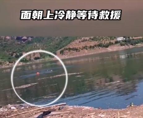 落水从山西漂到河北