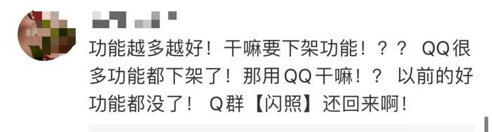 QQ下线群恢复功能