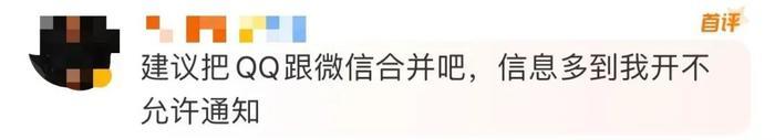QQ下线群恢复功能