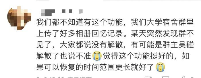 QQ下线群恢复功能