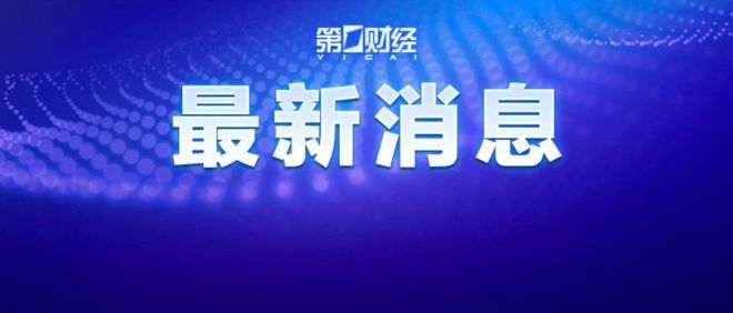 日本第二批核污水排海或9月底开始