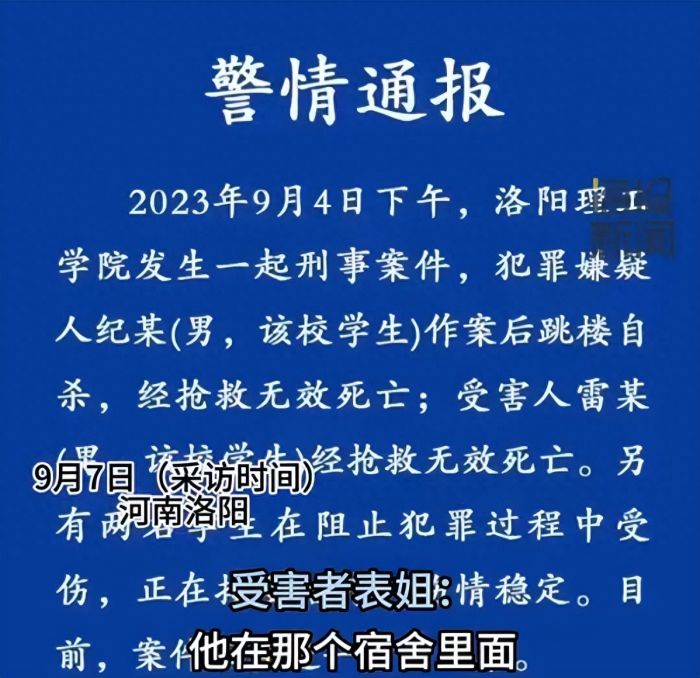洛阳被杀大学生为家中独子