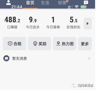 冲上热搜第一！百万司机涌入网约车，接不到单、赚不到钱