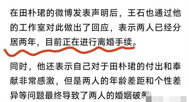 王石辟谣在日本换心脏