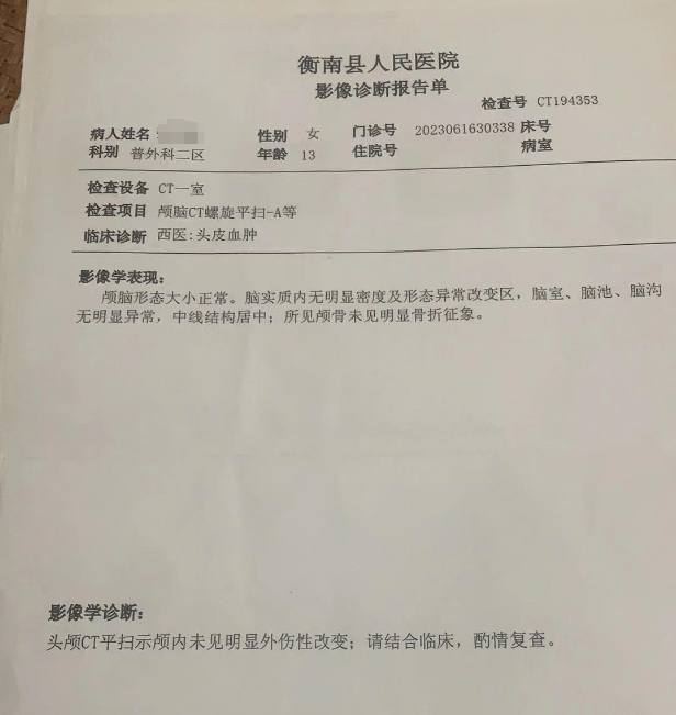 学生被老师掌掴耳膜穿孔学校回应