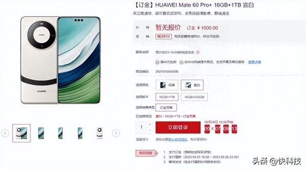 华为Mate60Pro+新增熊猫配色