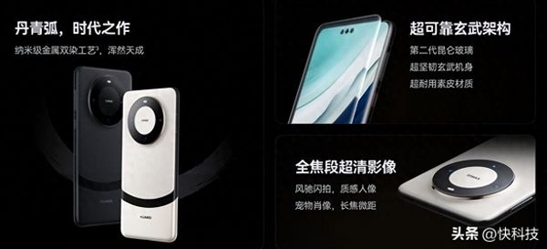 华为Mate60Pro+新增熊猫配色