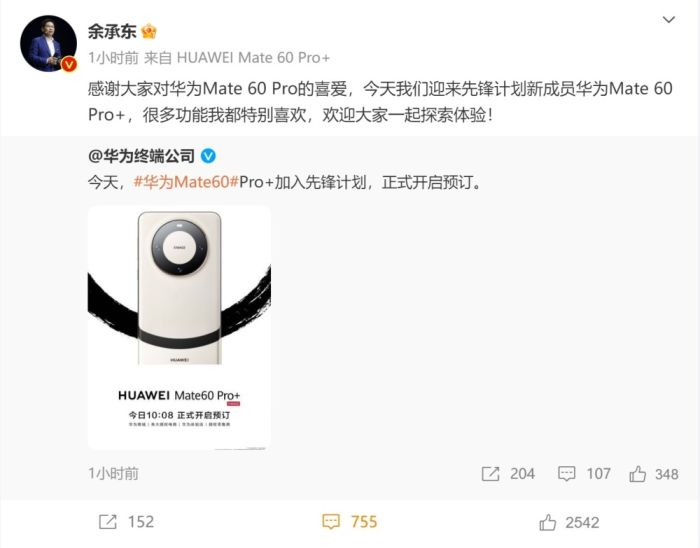 余承东称MateX5是最强折叠屏