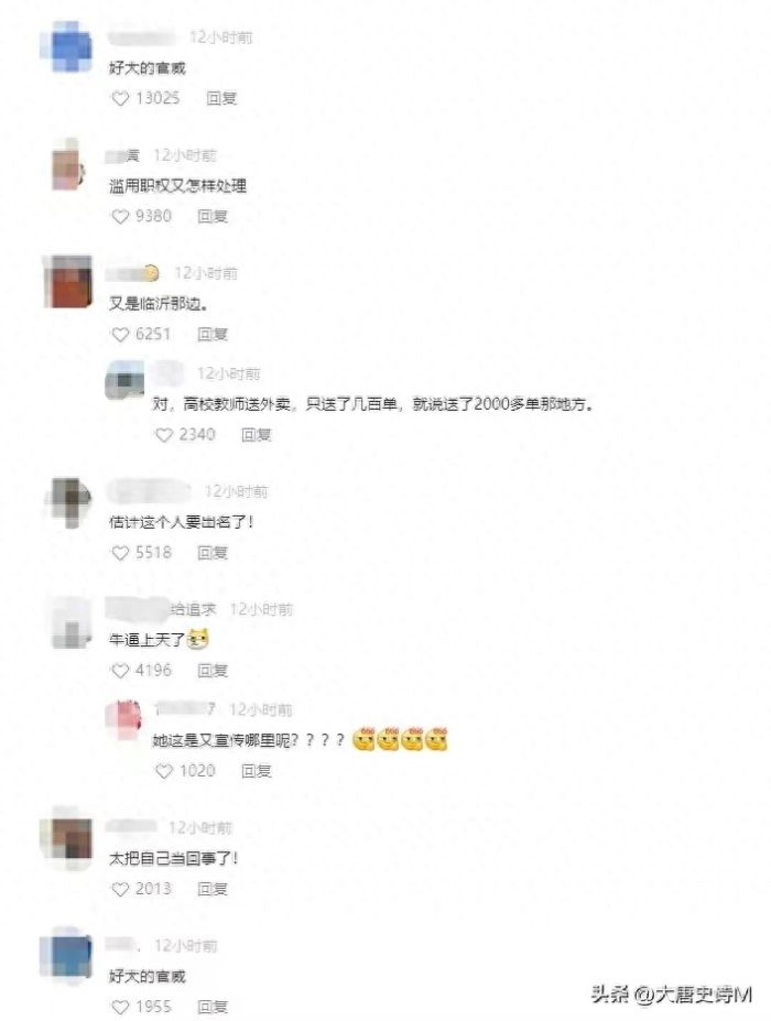 疑滥用职权恐吓理发店女子已道歉