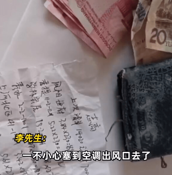 男子钱包丢10年被分文不少送回：上千元现金，好人遇到了好人

