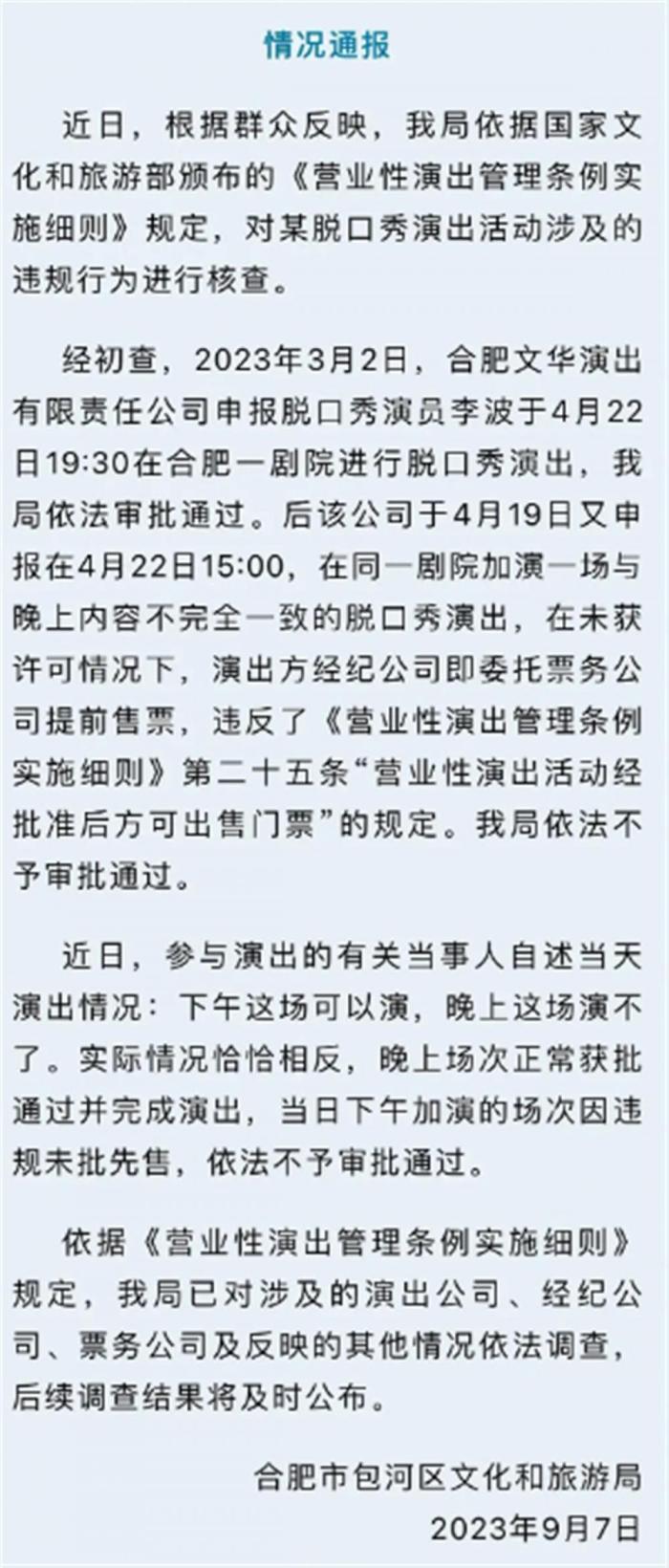 媒体：脱口秀演员称“城市越穷事越多”，有事理性说事别拿城市垫背