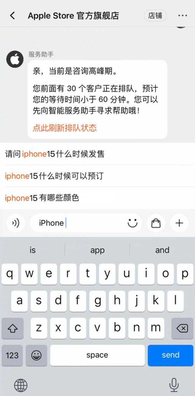 iPhone15未售先火忙坏苹果客服，近一周天猫热度飙升389%