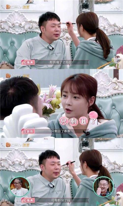 沈梦辰和杜海涛工作上谁也不让谁