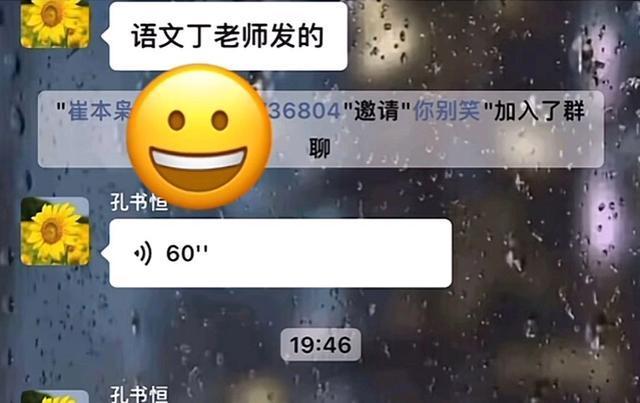 妈妈误将吐槽语音发班级群里：一次性得罪老师，学生，家长