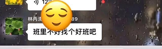 妈妈误将吐槽语音发班级群里：一次性得罪老师，学生，家长