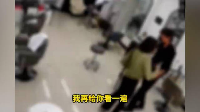 亮证件威胁理发店女子被记大过