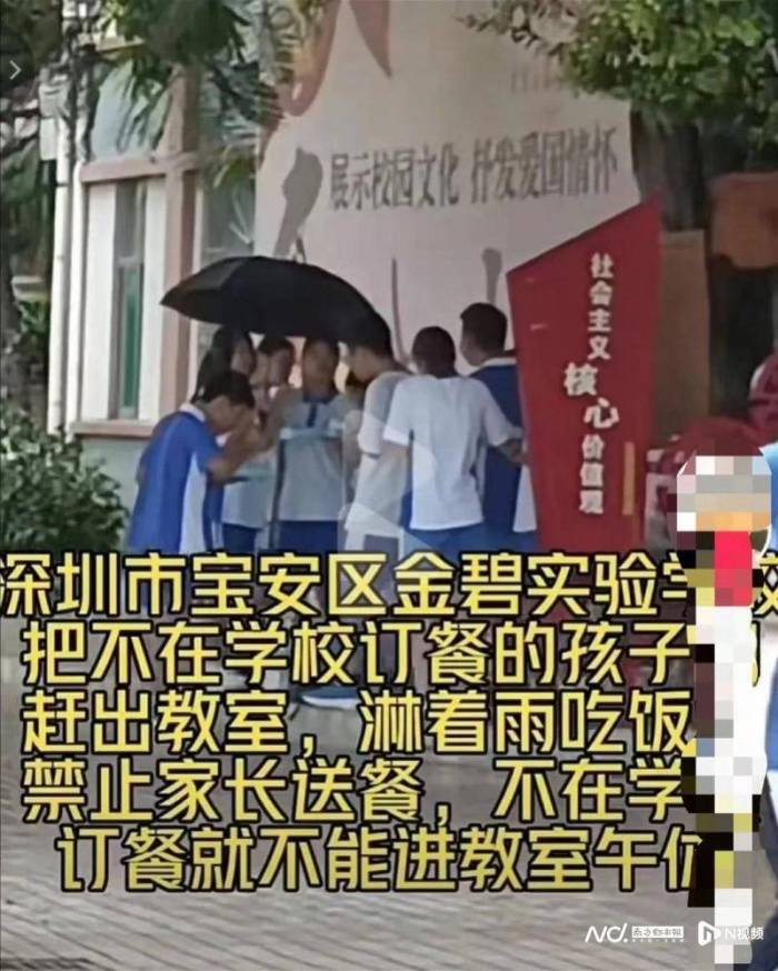 学生未订餐被赶出教室淋雨吃饭