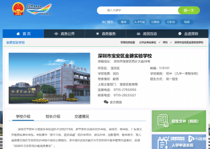 学生未订餐被赶出教室淋雨吃饭