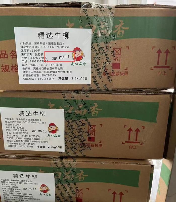 无锡回应小学使用过期食材