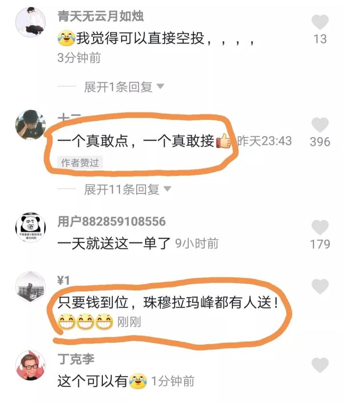 外卖小哥爬泰山送外卖500元跑腿费