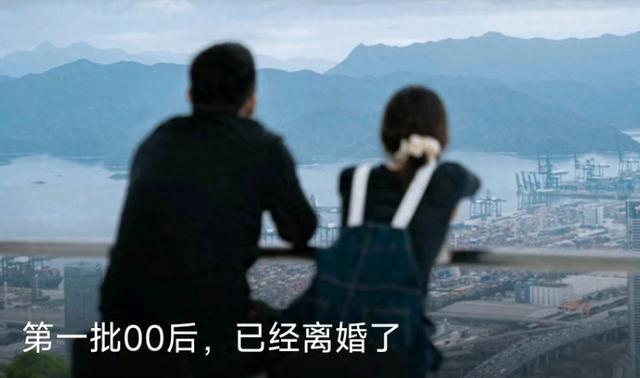 第一批00后开始离婚了！部分80后捶胸：我竟还是单身狗