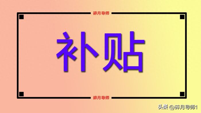 为什么要进行养老金资格认证
