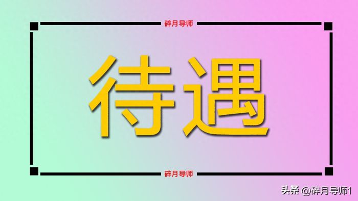 为什么要进行养老金资格认证