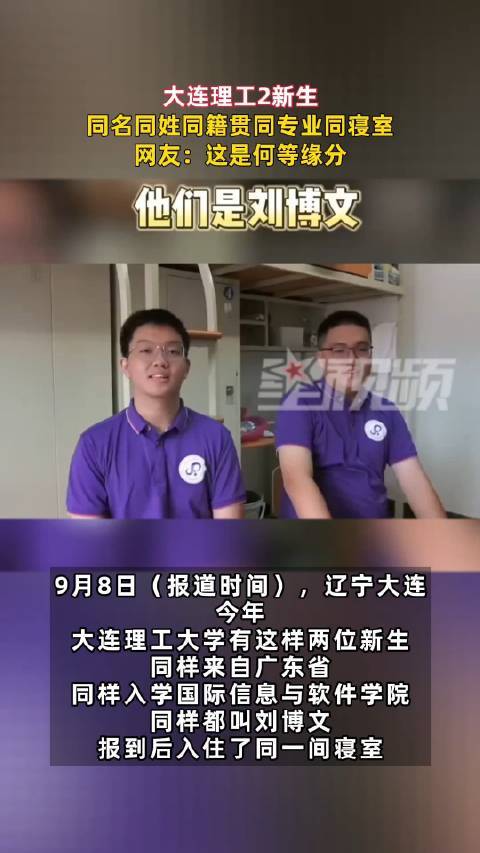 2新生同名同姓同籍贯同专业同寝室