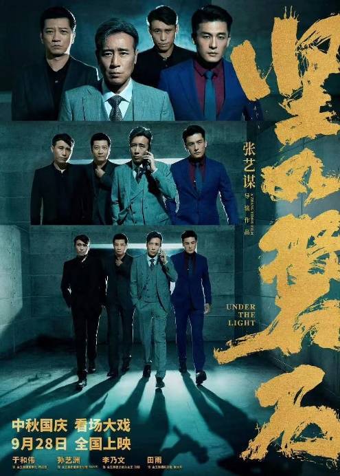 于和伟坚如磐石反差感