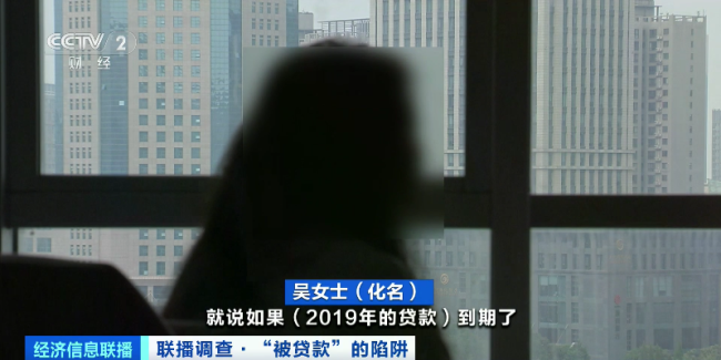 央视调查企业员工被贷款事件