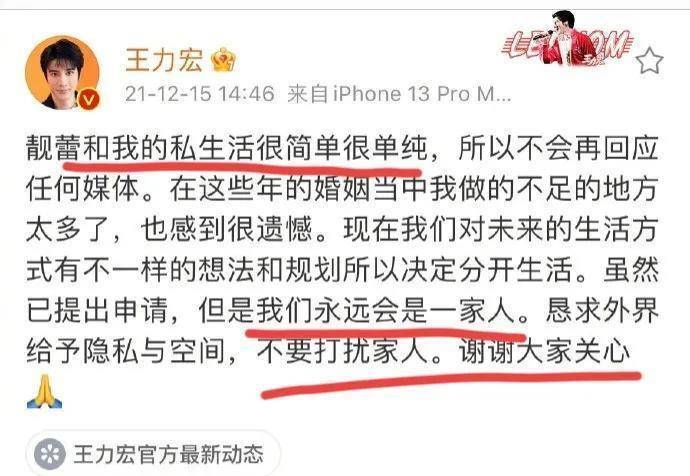 王力宏演唱会谈离婚大战