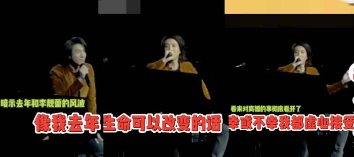 王力宏演唱会谈离婚大战