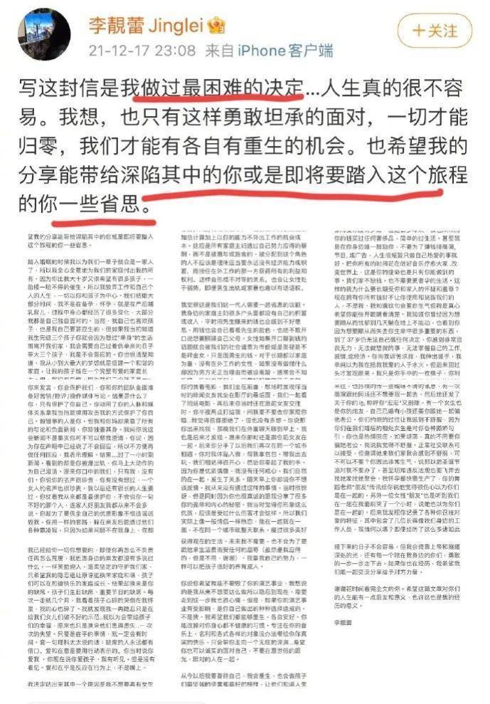 王力宏演唱会谈离婚大战
