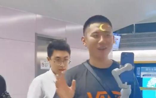 博主扮地铁判官开直播被劝阻