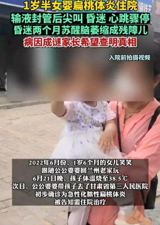 女婴输液后成脑萎缩