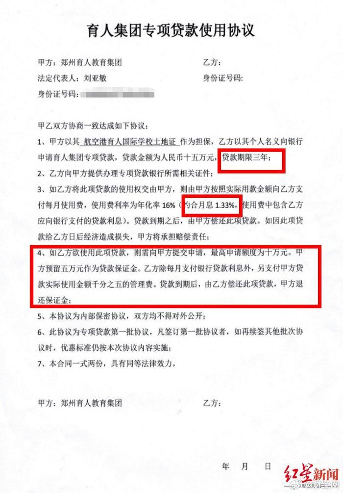 员工贷款千万养公司