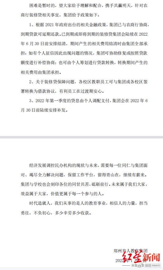 员工贷款千万养公司