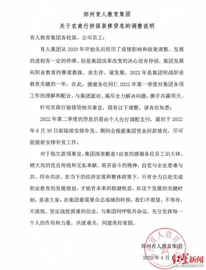 员工贷款千万养公司