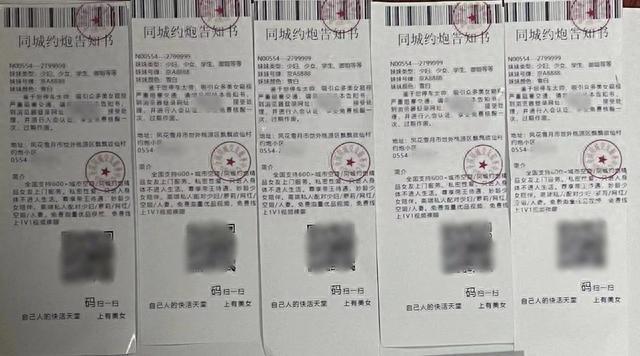 南昌县一女子因非法张贴涉黄小广告被依法行政拘留