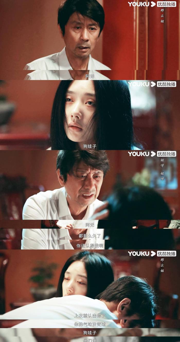 异人之下冯宝宝被人贩子拐卖